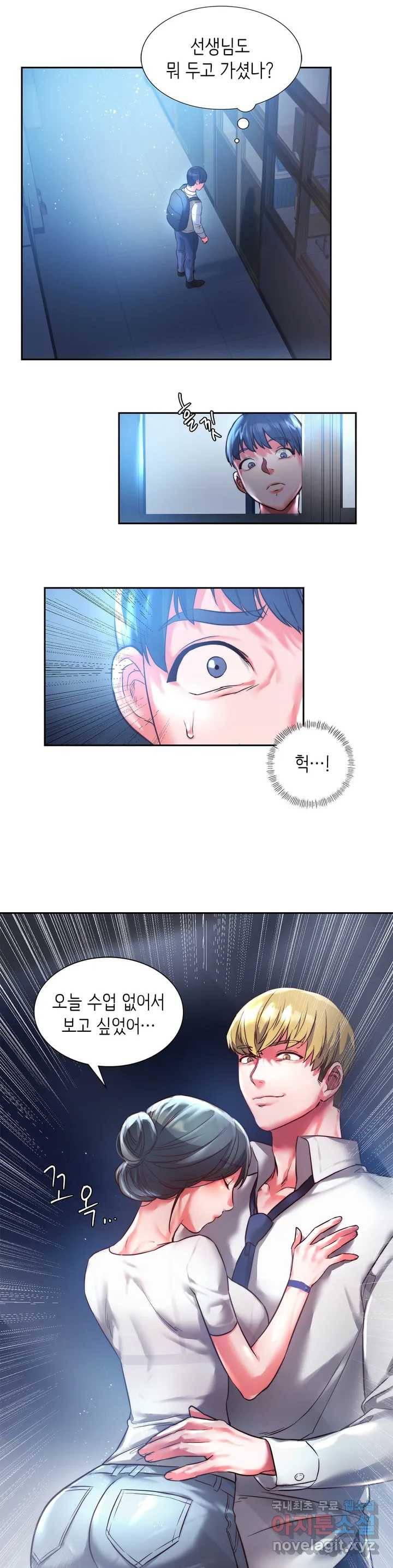동급생 1화 44