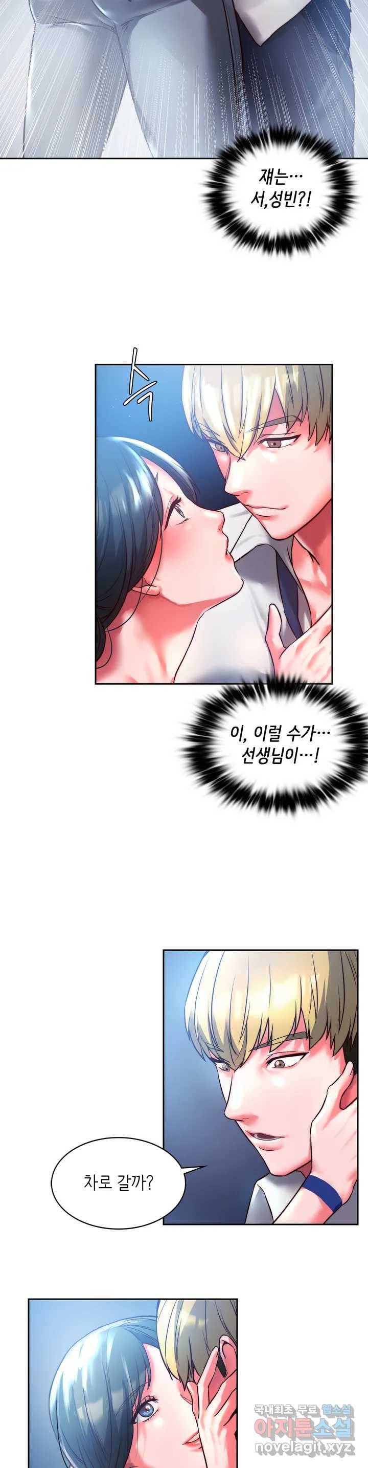 동급생 1화 45