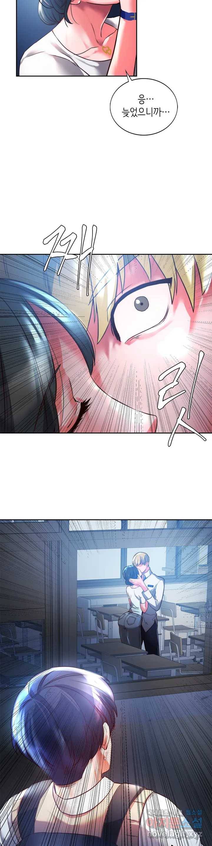 동급생 1화 46
