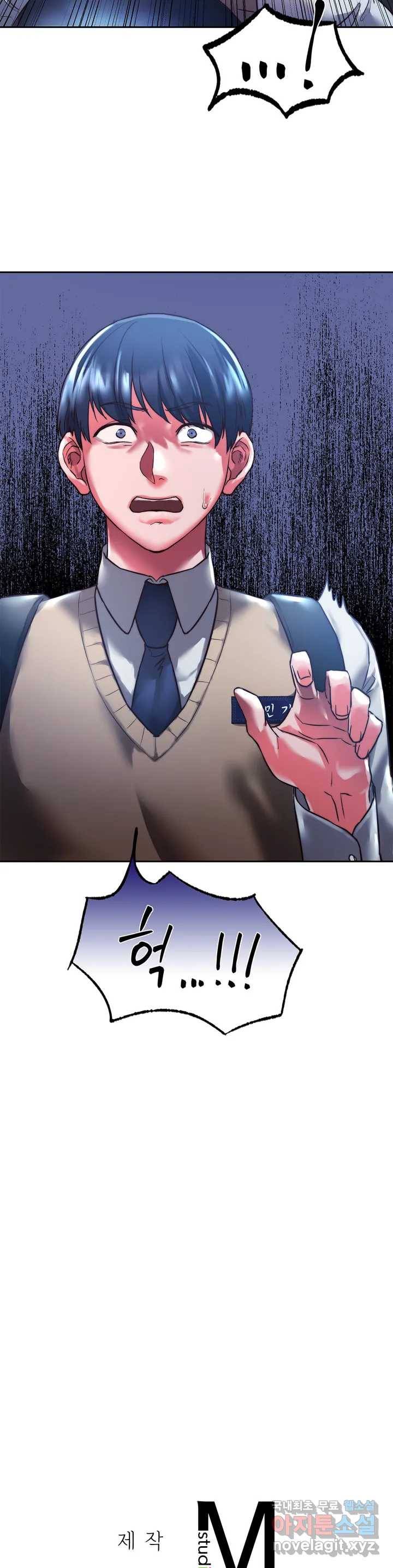 동급생 1화 47