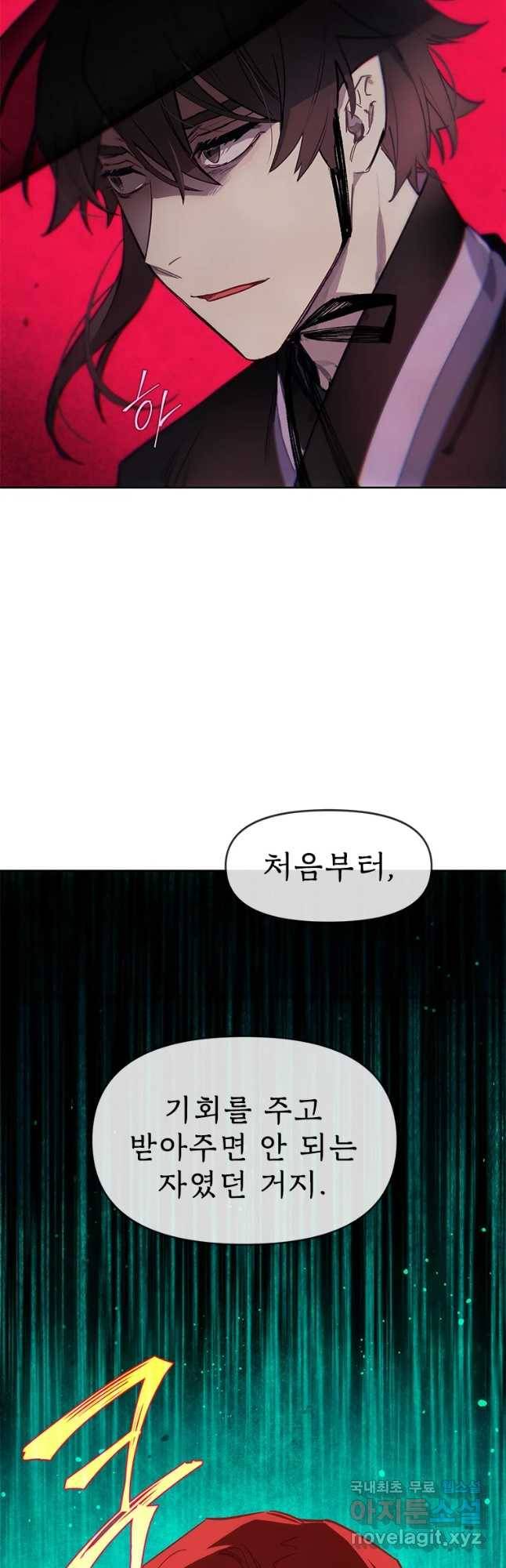 백의사자 64화 낙인 5