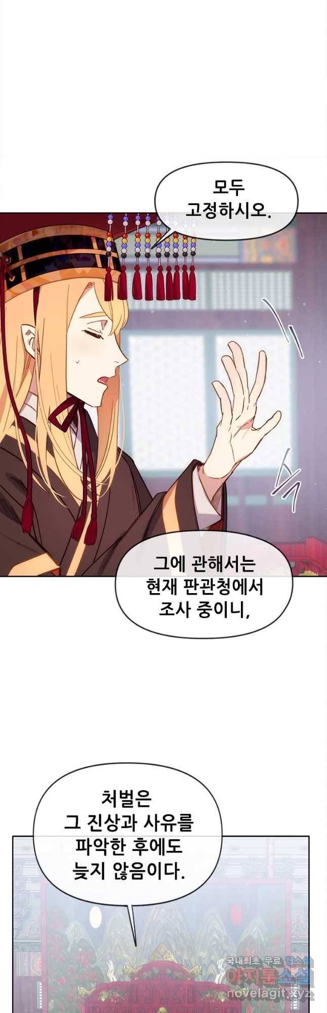 백의사자 64화 낙인 10
