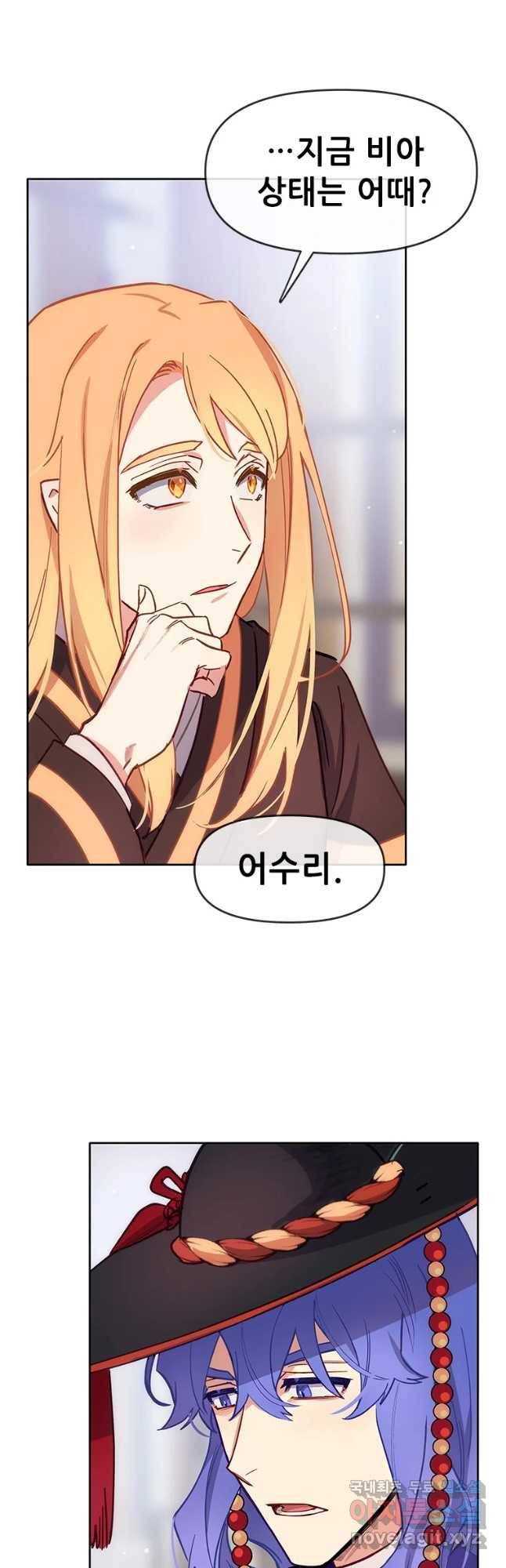 백의사자 64화 낙인 12