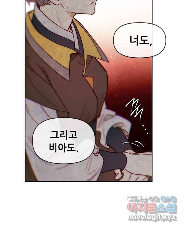 백의사자 64화 낙인 15