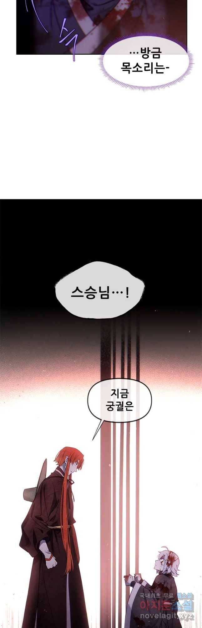 백의사자 64화 낙인 23