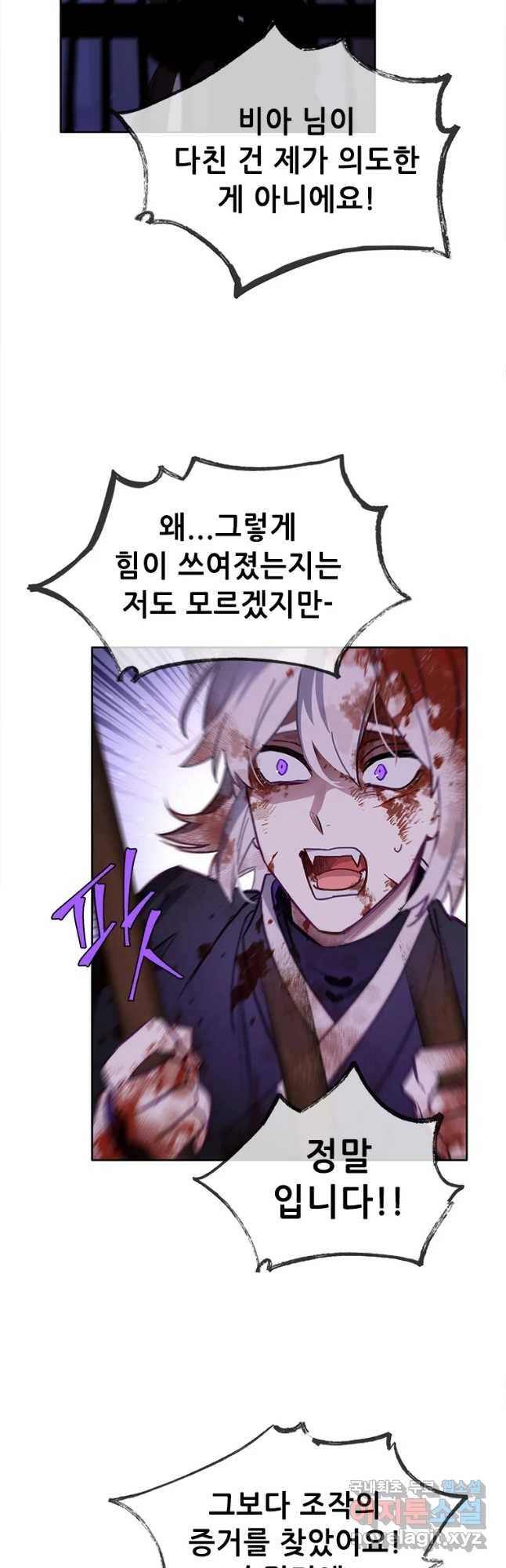 백의사자 64화 낙인 26