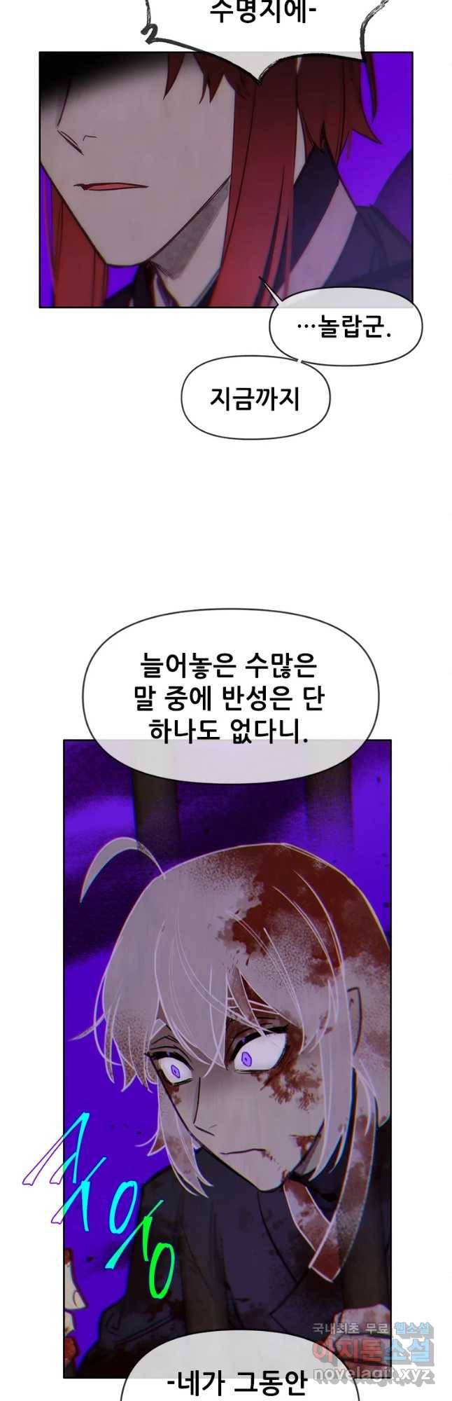 백의사자 64화 낙인 27