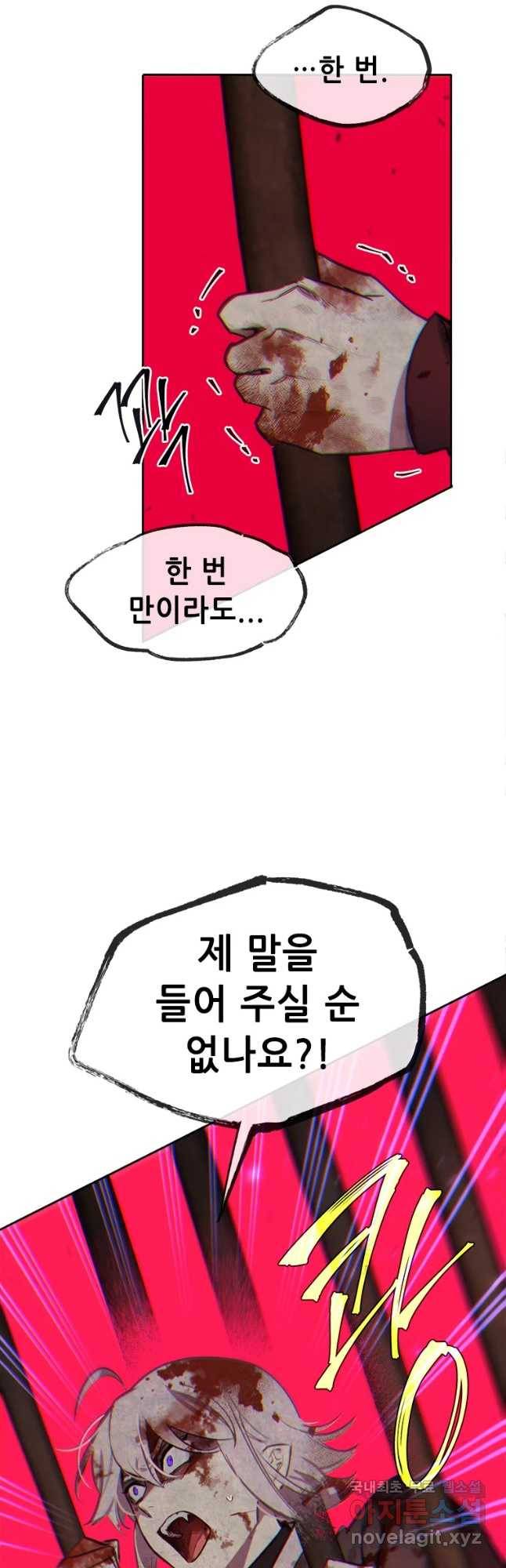 백의사자 64화 낙인 31