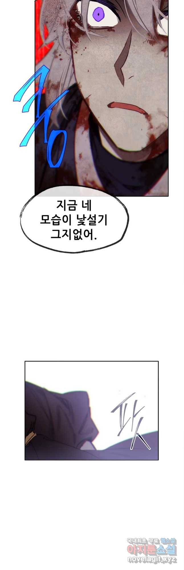 백의사자 64화 낙인 36