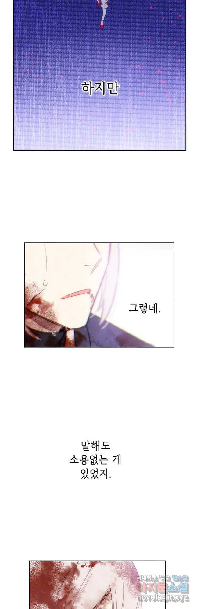 백의사자 64화 낙인 39