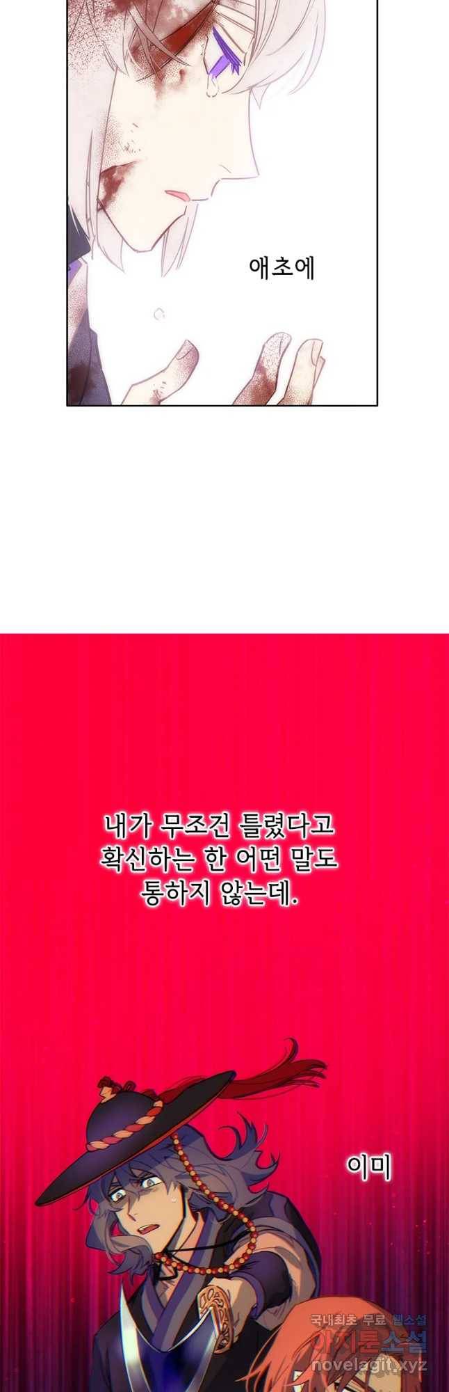 백의사자 64화 낙인 40