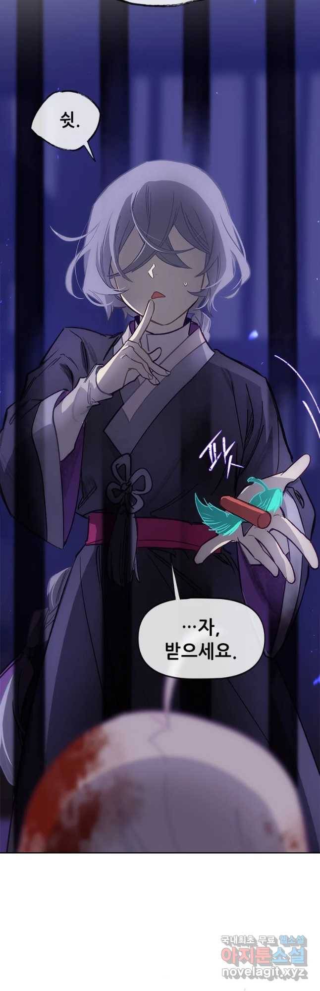 백의사자 64화 낙인 44