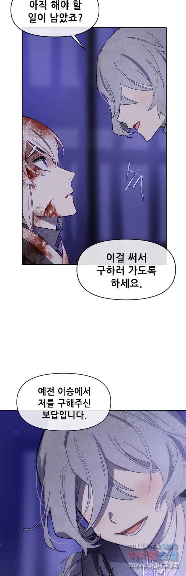 백의사자 64화 낙인 48