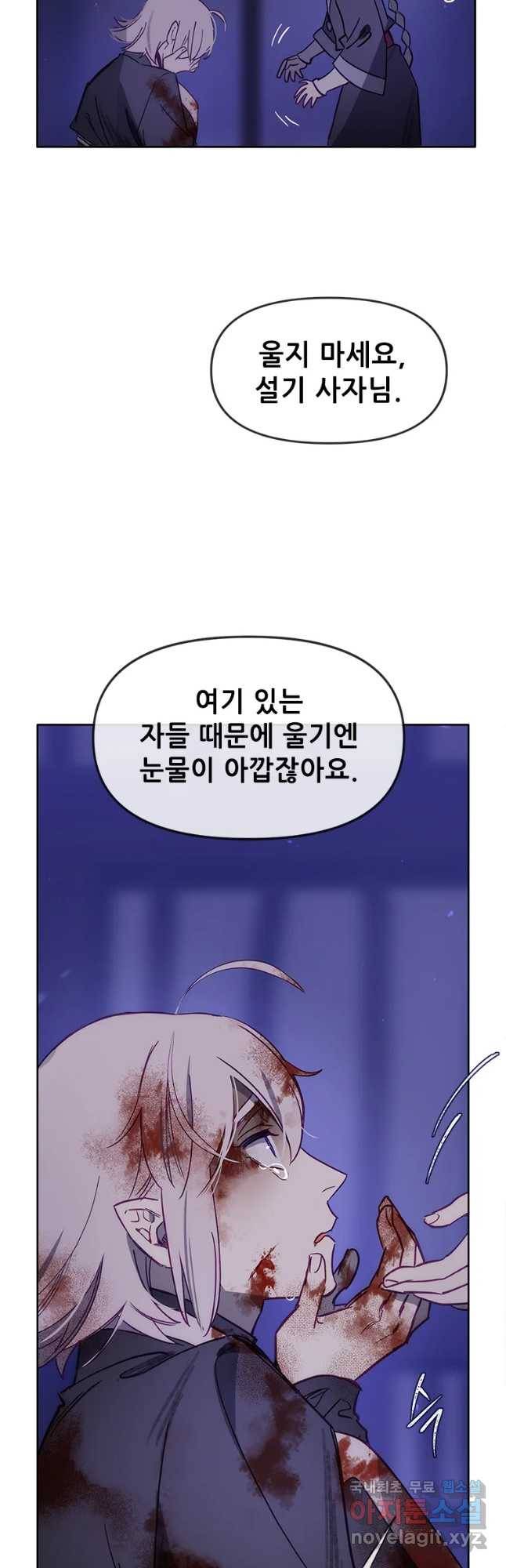 백의사자 64화 낙인 50