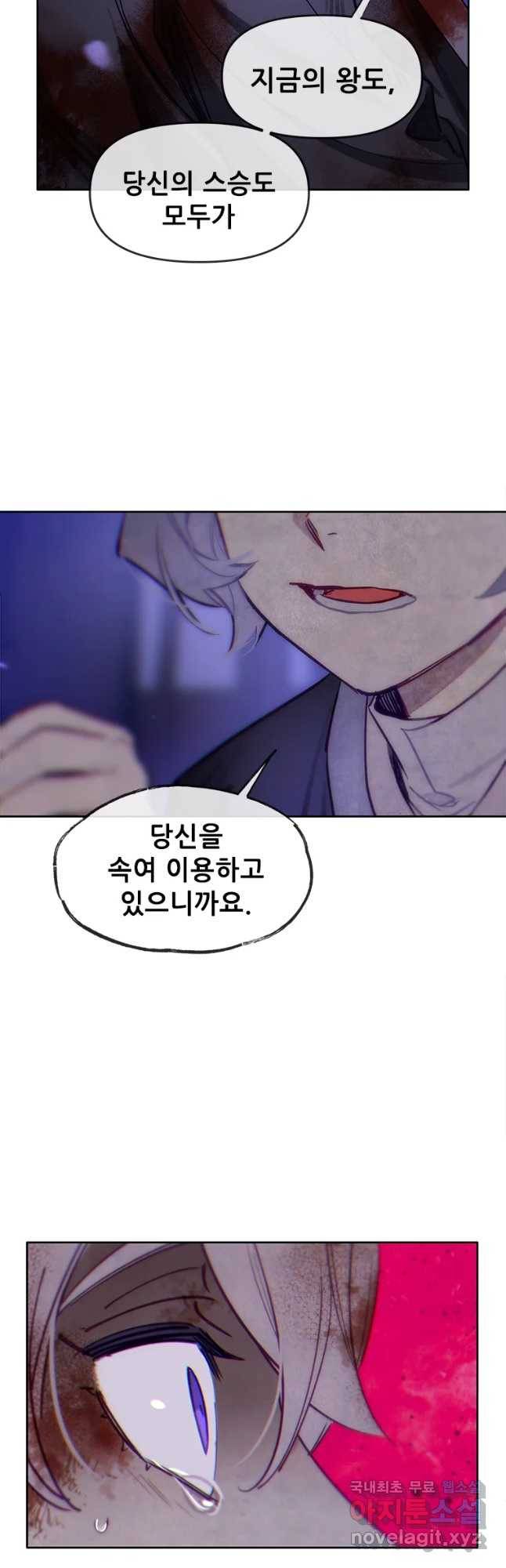 백의사자 64화 낙인 51