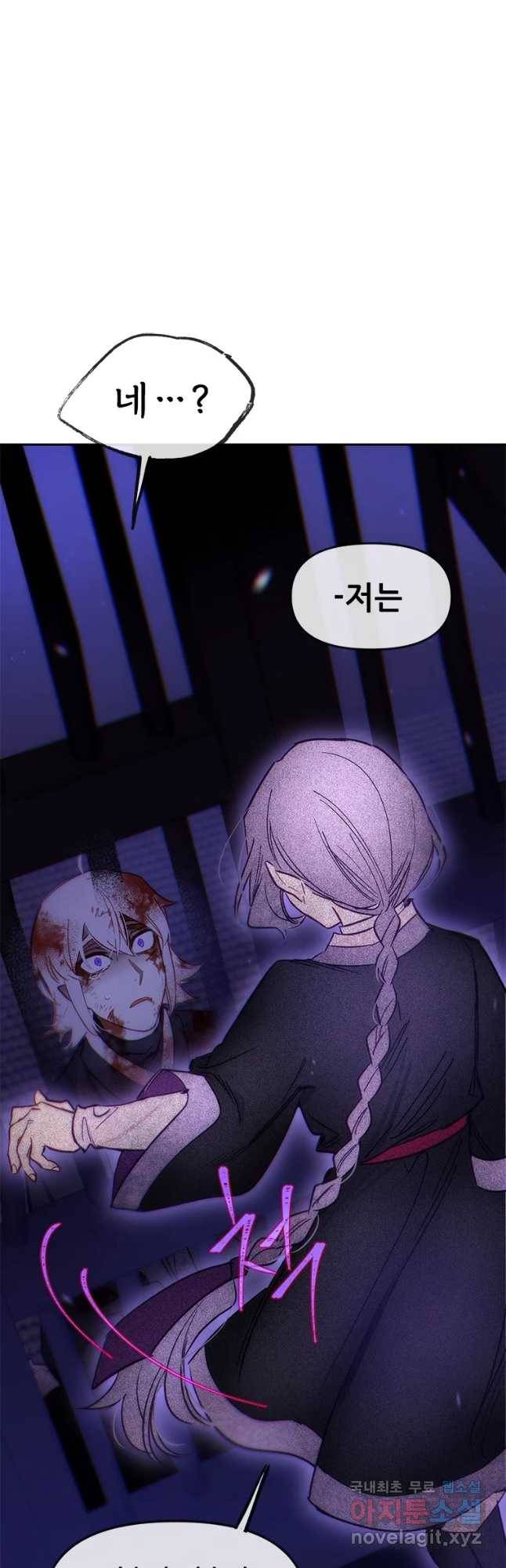 백의사자 64화 낙인 52