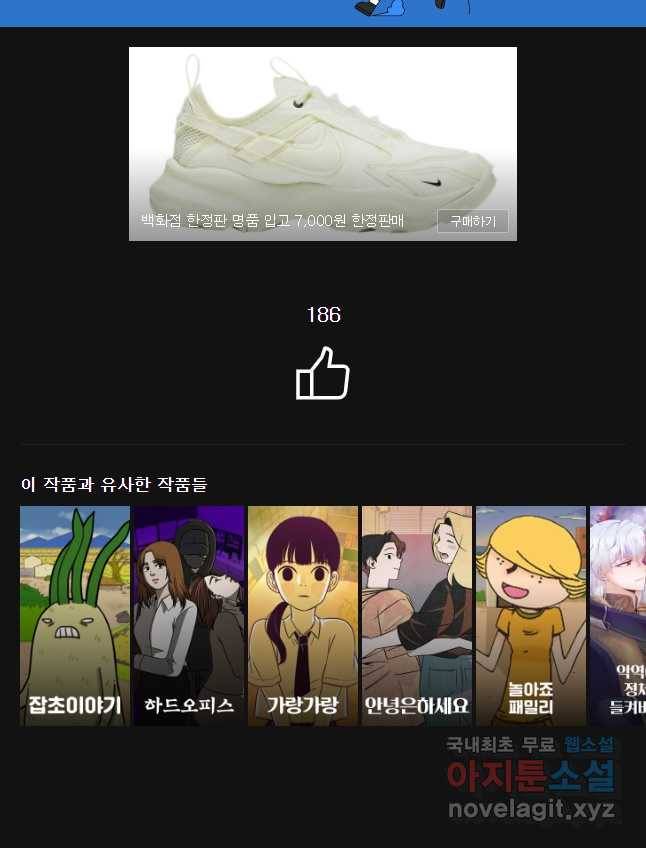 백의사자 64화 낙인 55