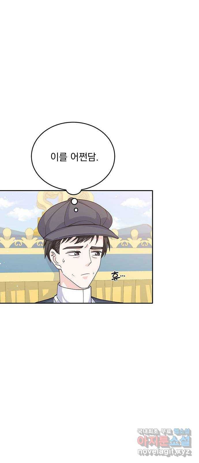돌아온 여기사 53화 1