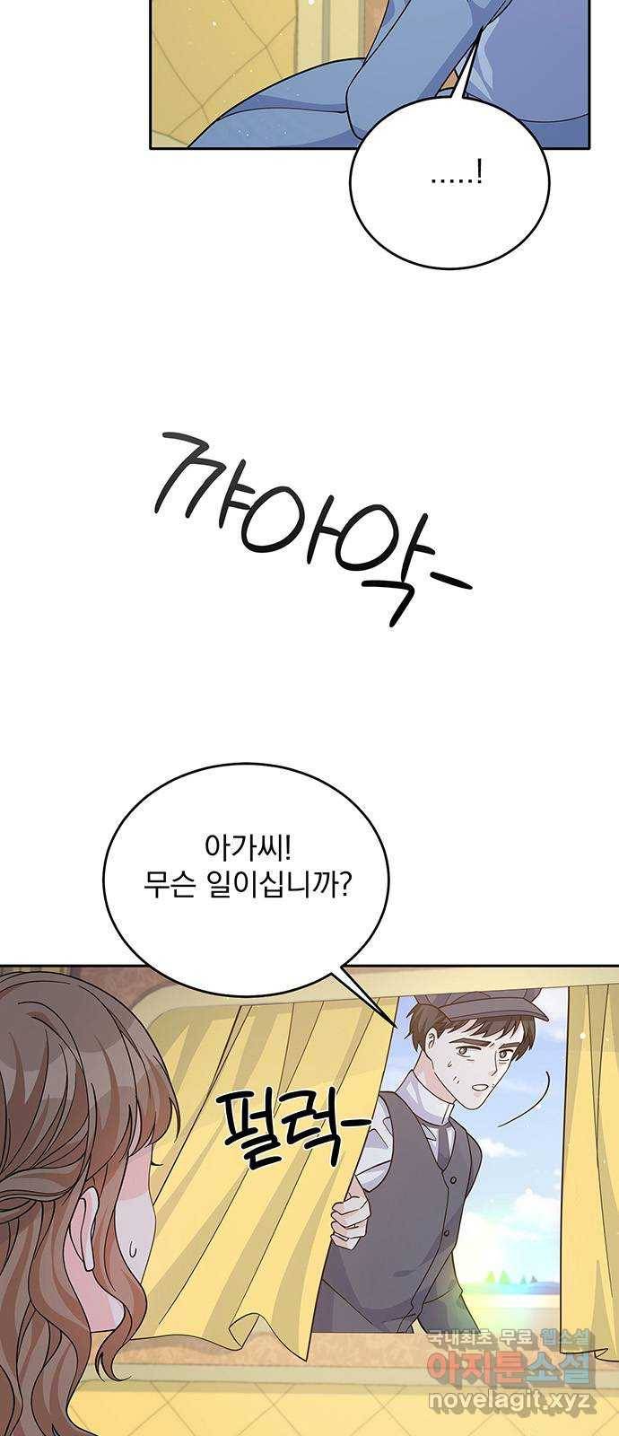 돌아온 여기사 53화 5