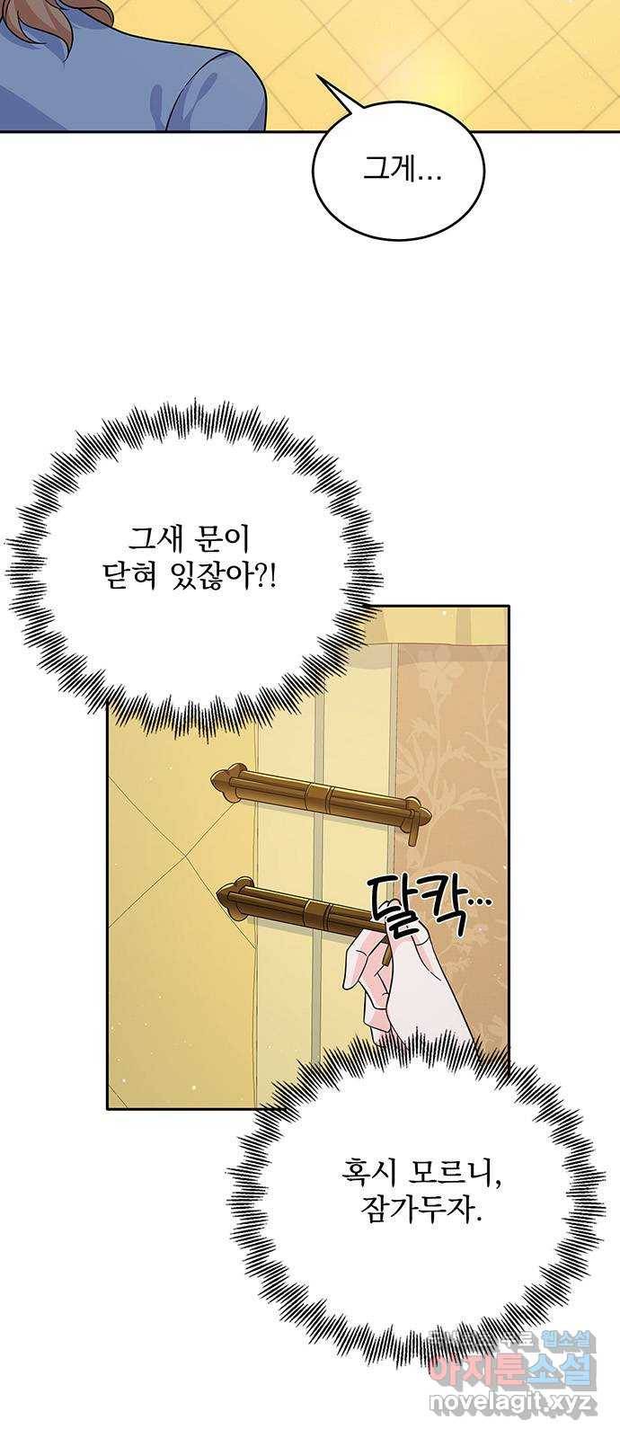 돌아온 여기사 53화 6