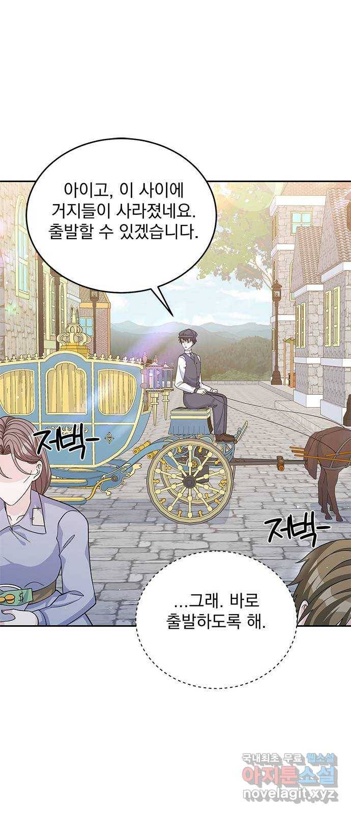 돌아온 여기사 53화 7
