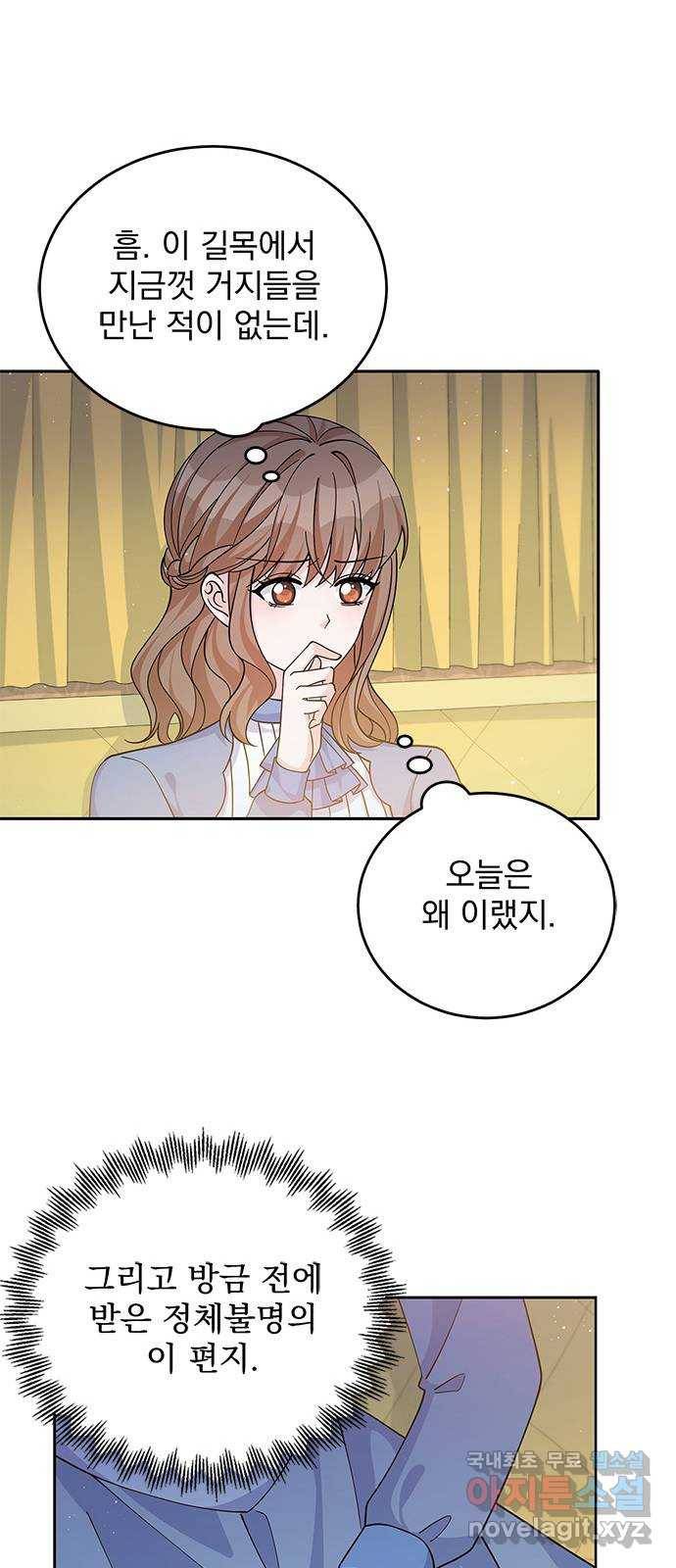 돌아온 여기사 53화 8