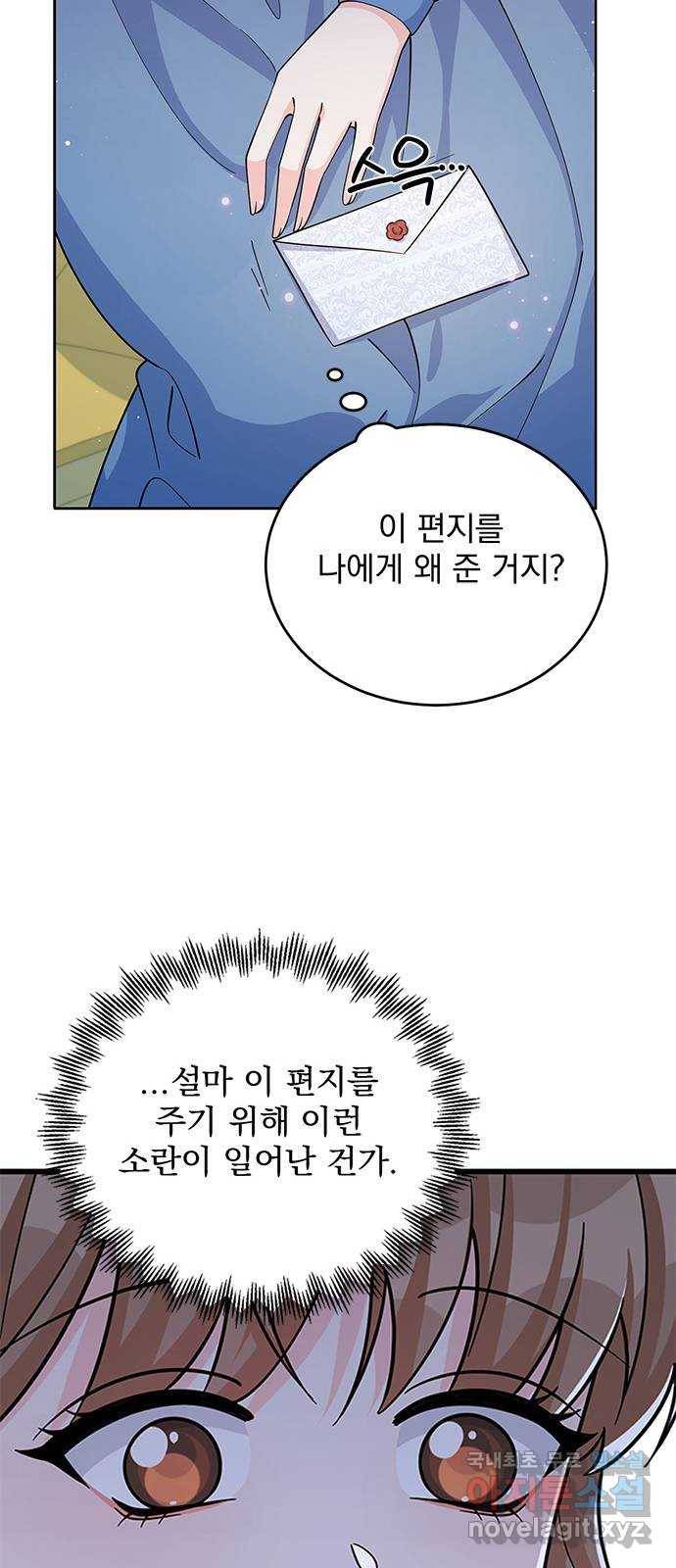 돌아온 여기사 53화 9