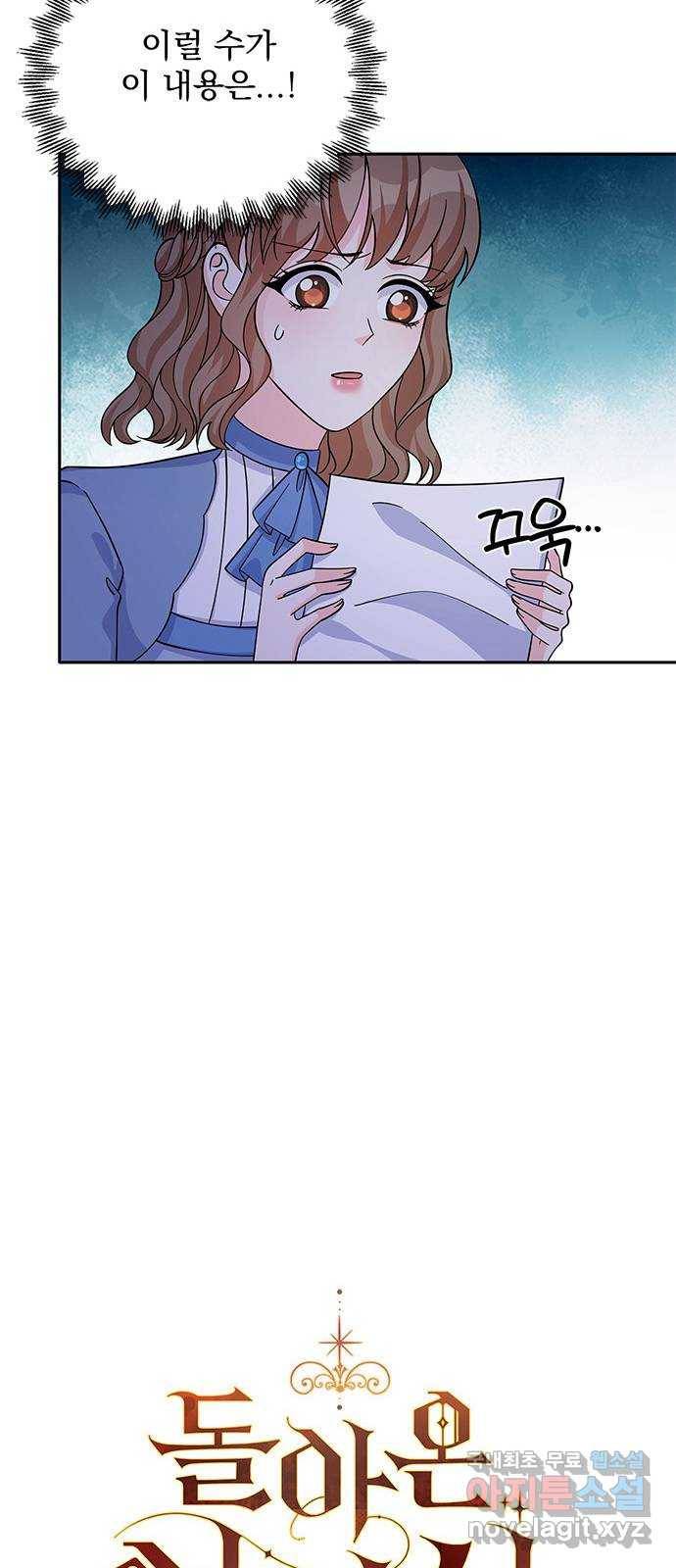 돌아온 여기사 53화 11