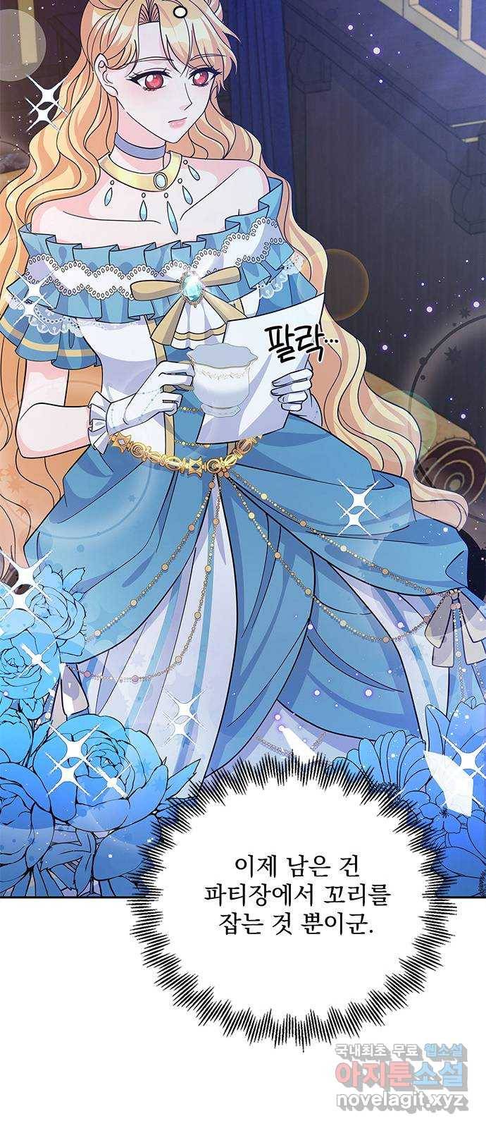 돌아온 여기사 53화 13