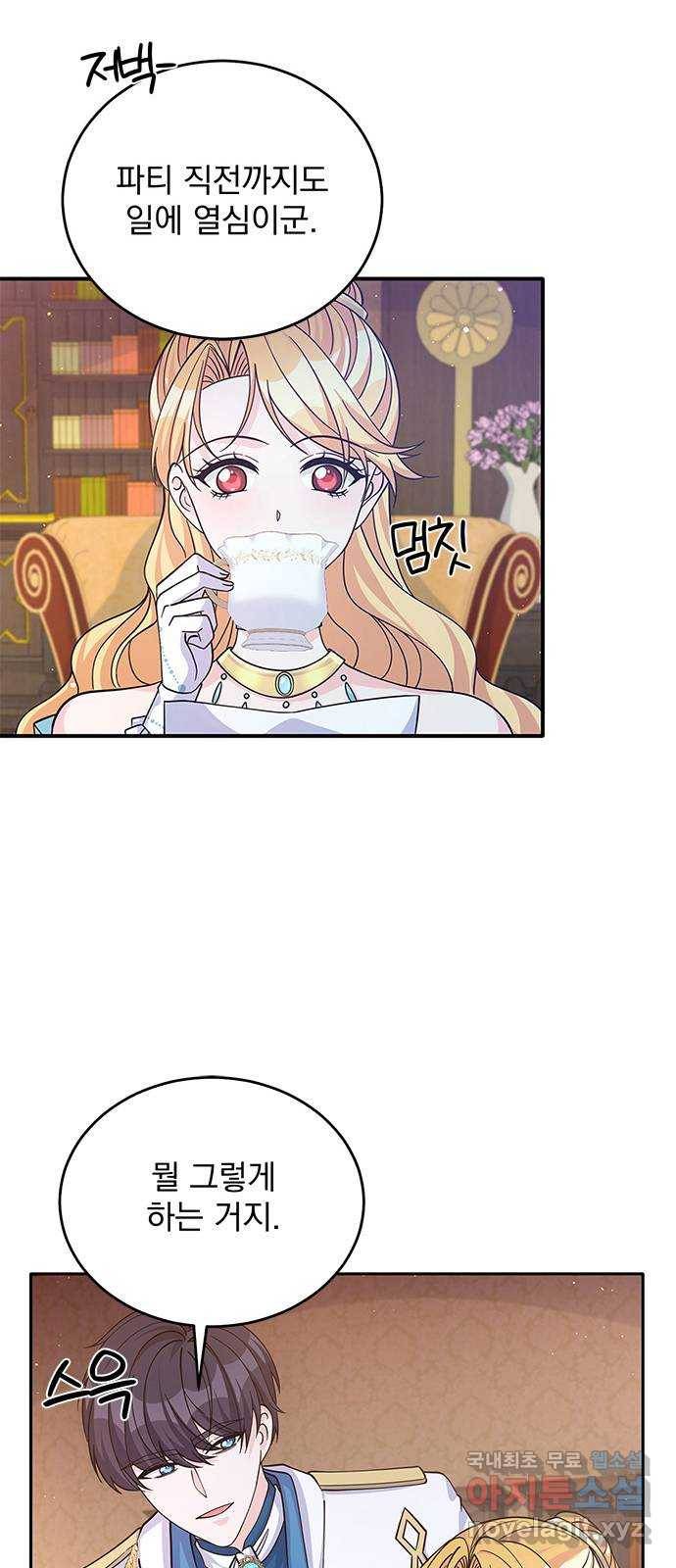 돌아온 여기사 53화 14