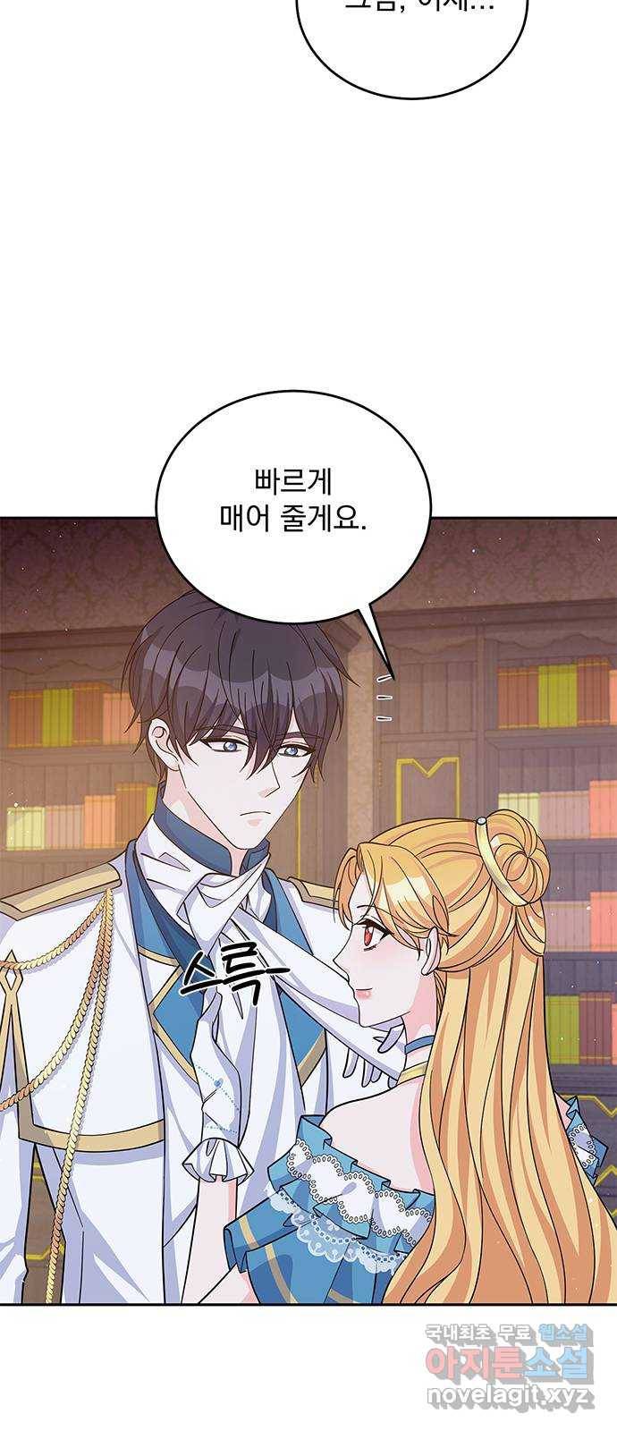 돌아온 여기사 53화 16