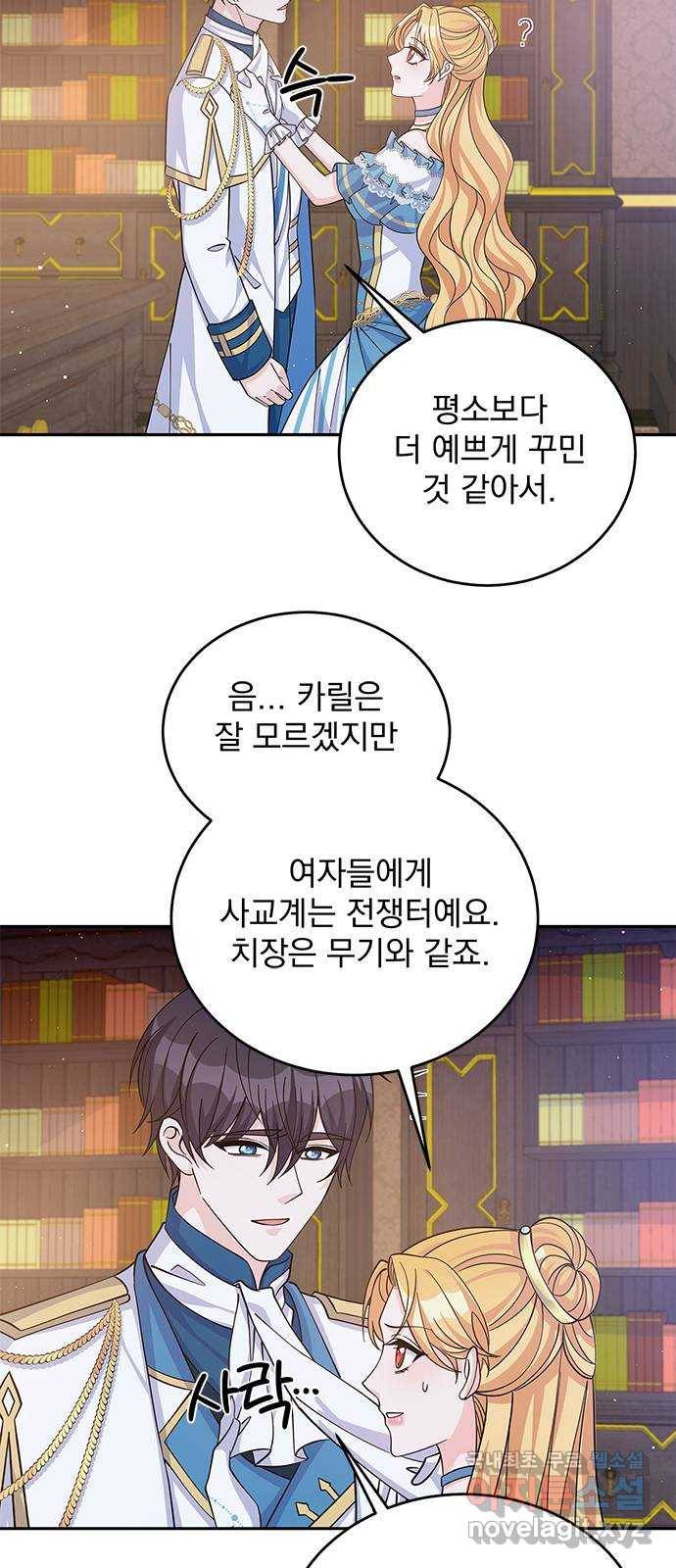 돌아온 여기사 53화 18