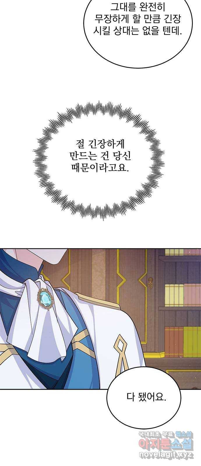 돌아온 여기사 53화 19