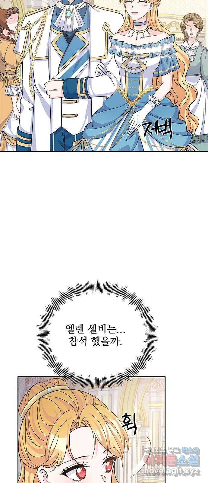 돌아온 여기사 53화 24
