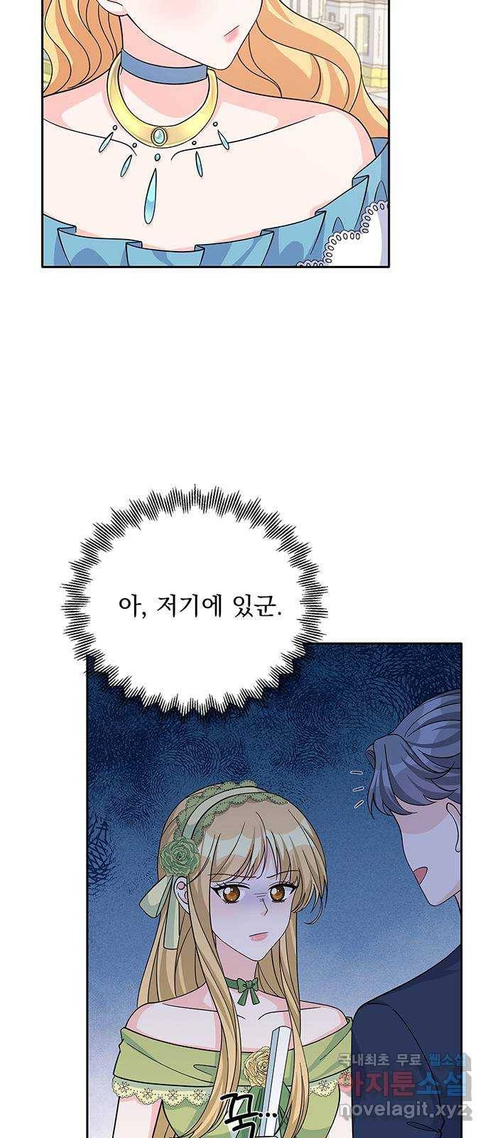 돌아온 여기사 53화 25