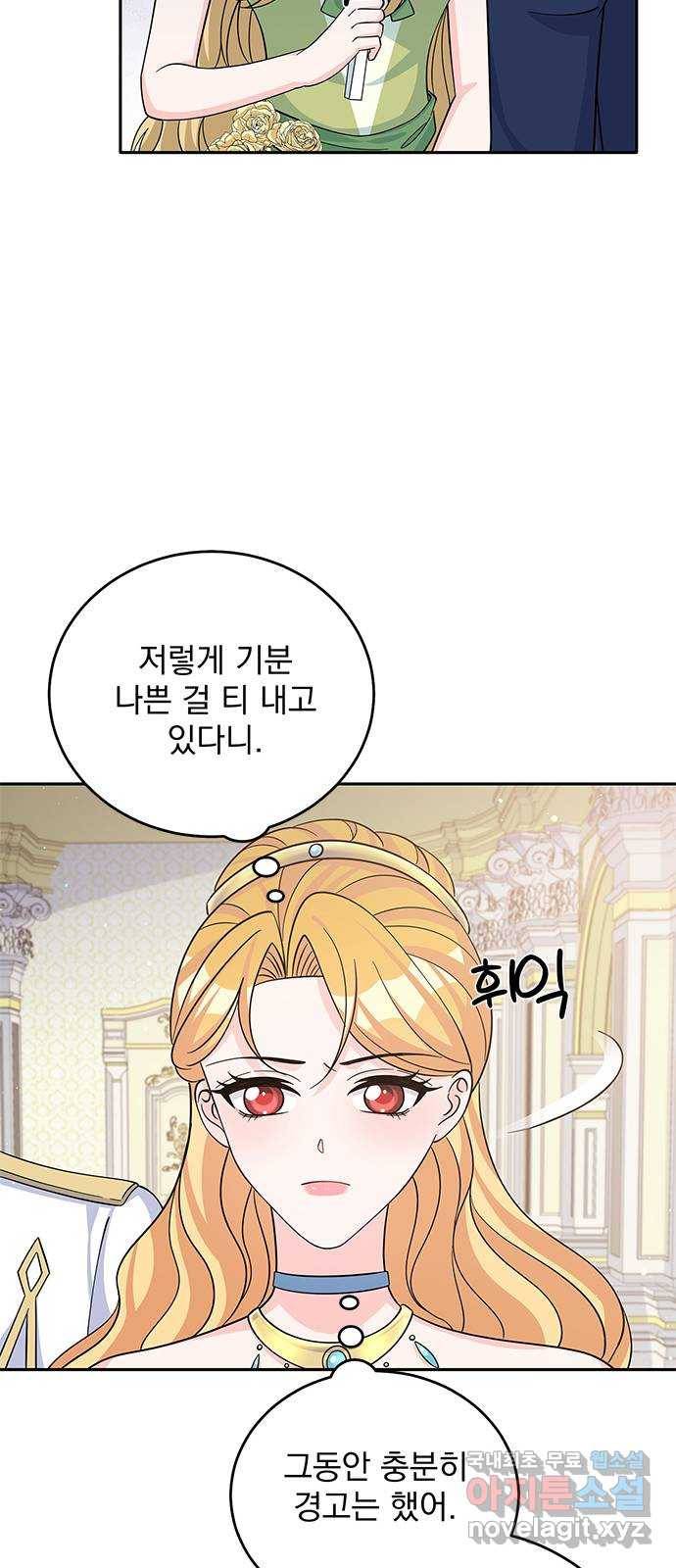돌아온 여기사 53화 26