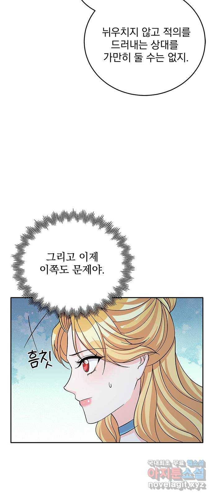 돌아온 여기사 53화 27