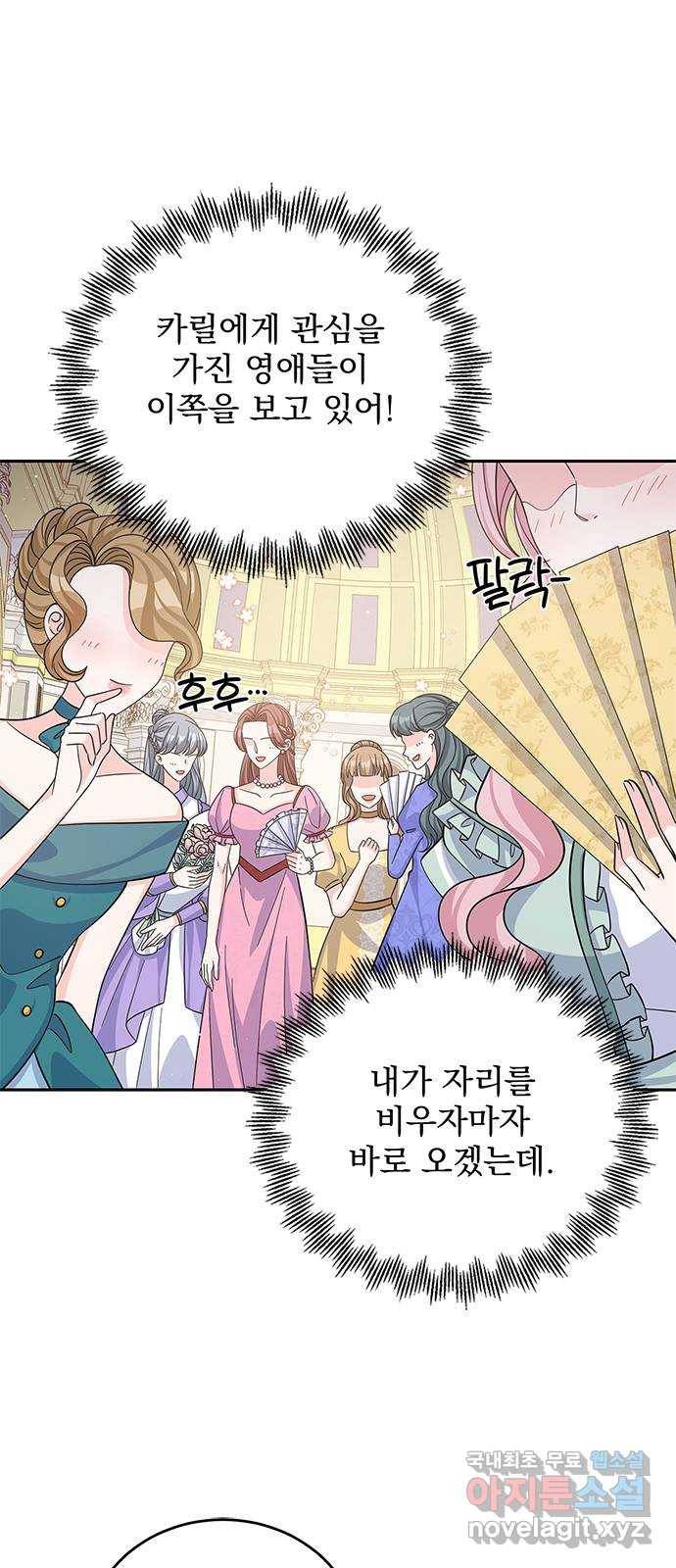 돌아온 여기사 53화 28