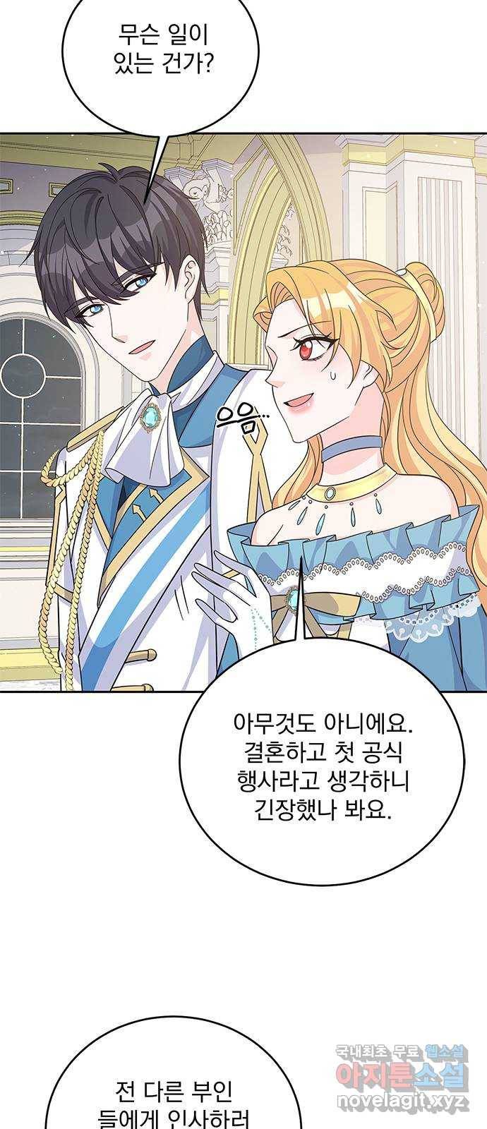 돌아온 여기사 53화 29