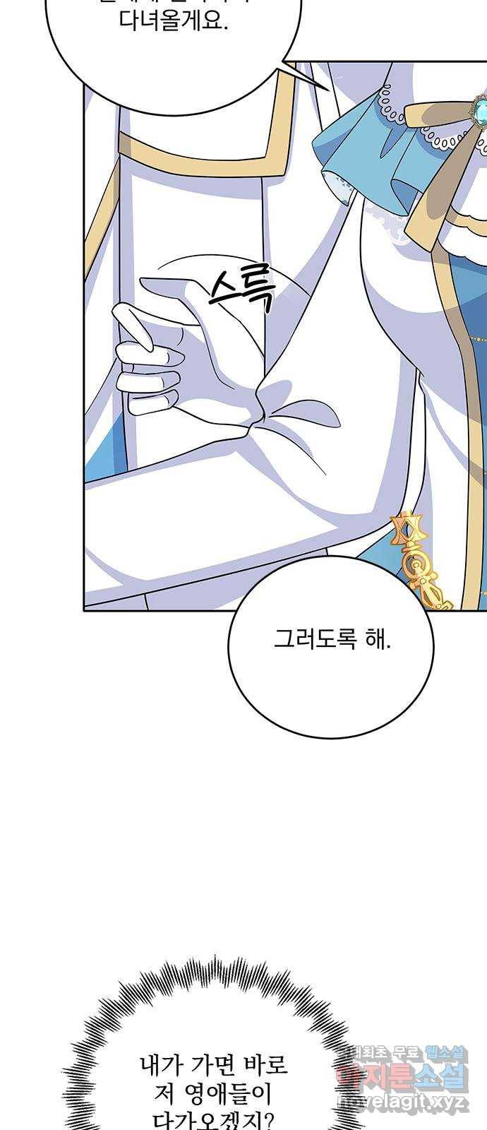 돌아온 여기사 53화 30