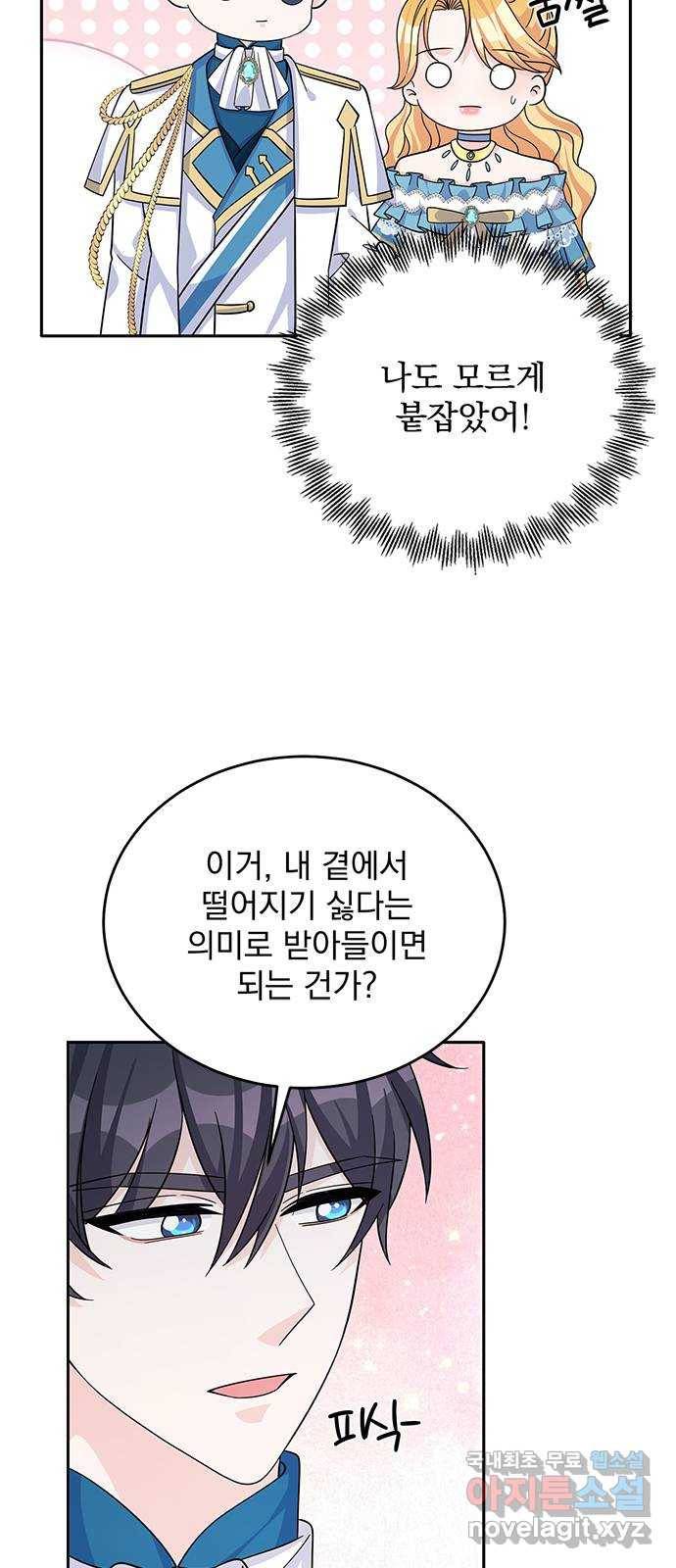 돌아온 여기사 53화 33