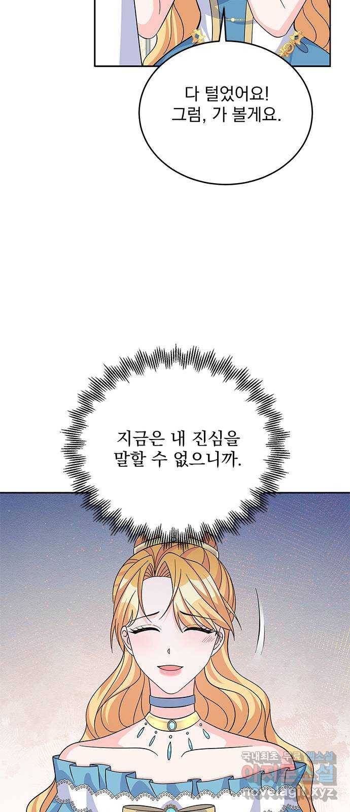 돌아온 여기사 53화 35
