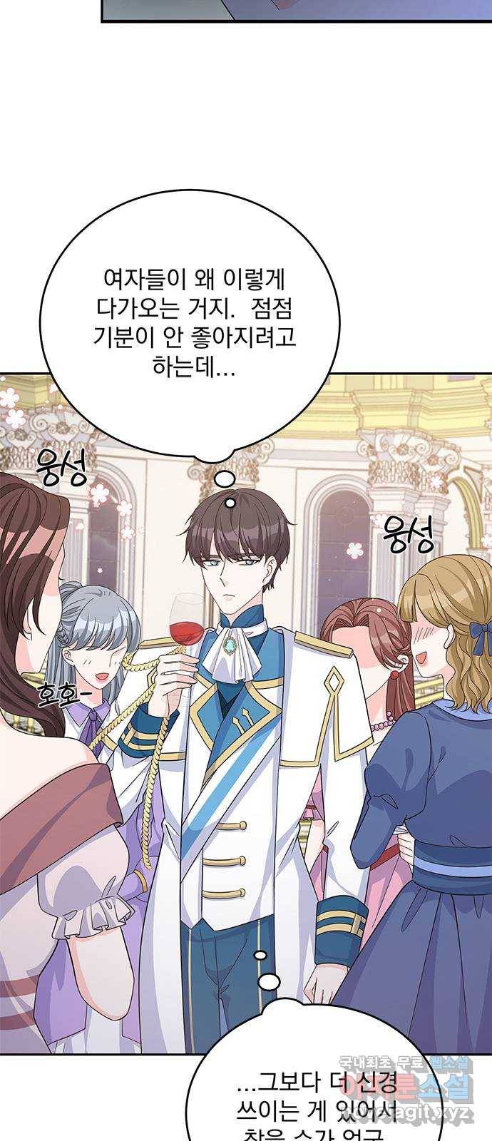 돌아온 여기사 53화 38