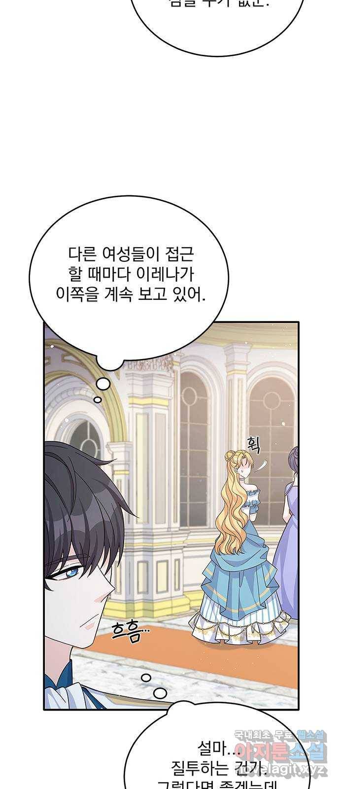 돌아온 여기사 53화 39