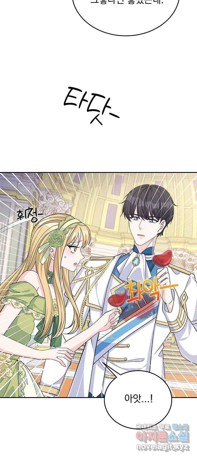 돌아온 여기사 53화 40