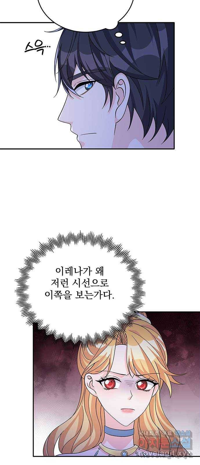 돌아온 여기사 53화 43
