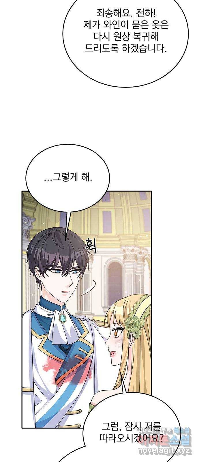 돌아온 여기사 53화 45