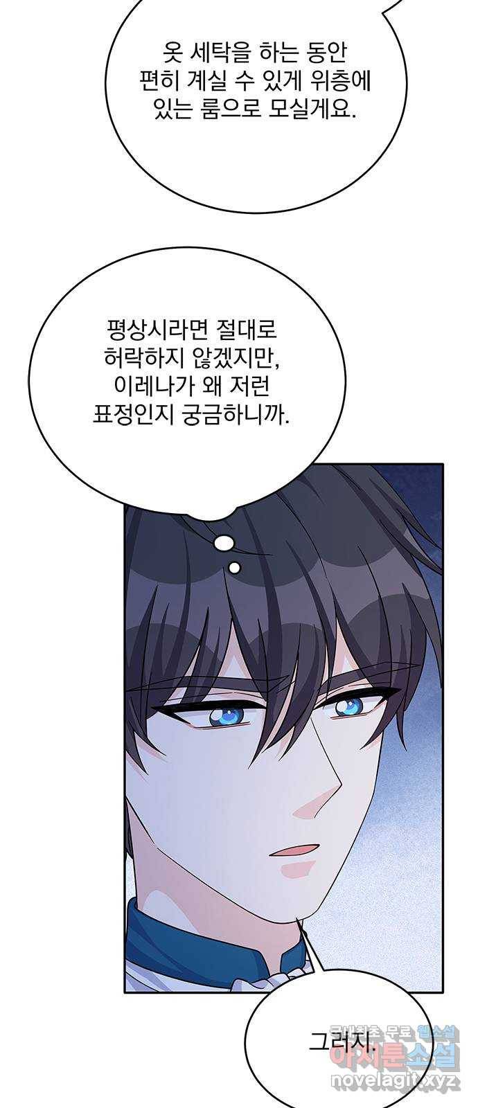 돌아온 여기사 53화 46
