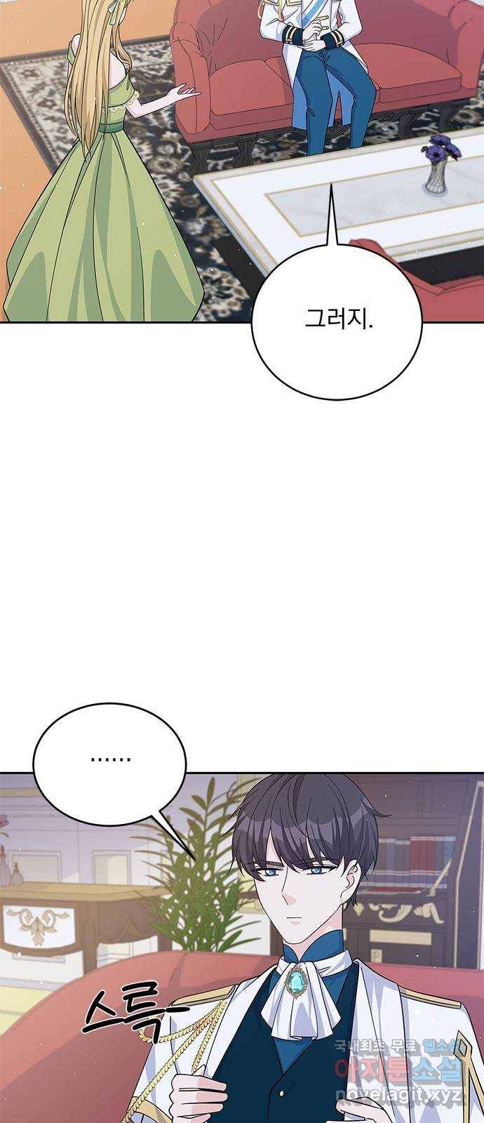 돌아온 여기사 53화 49