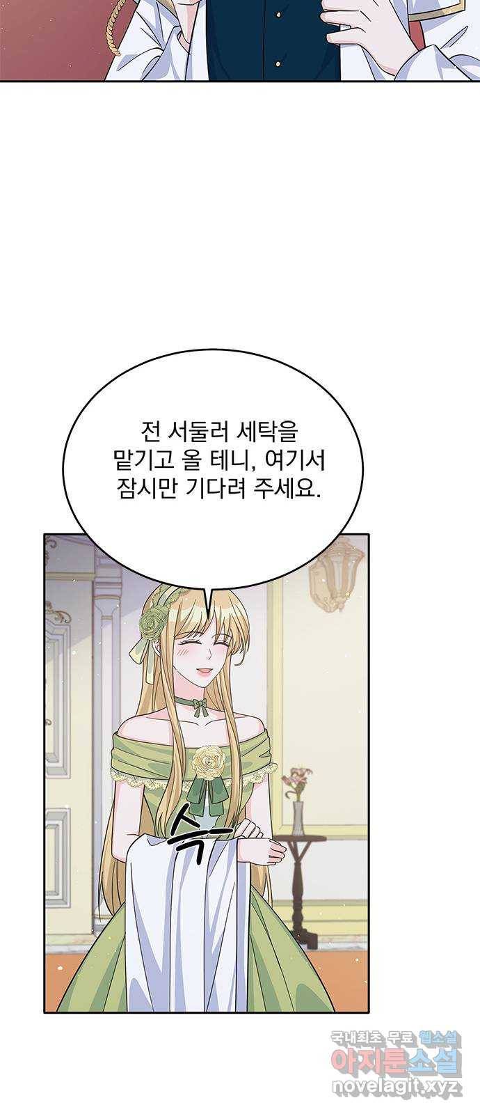 돌아온 여기사 53화 50